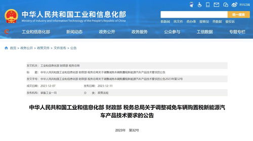 新能源汽車購置稅門檻調(diào)整與技術(shù)演進(jìn) 換電模式崛起與信息安全新考量